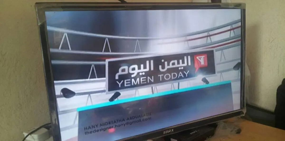 الحوثيون يفرجون عن طاقم قناة "اليمن اليوم" التابعة لصالح