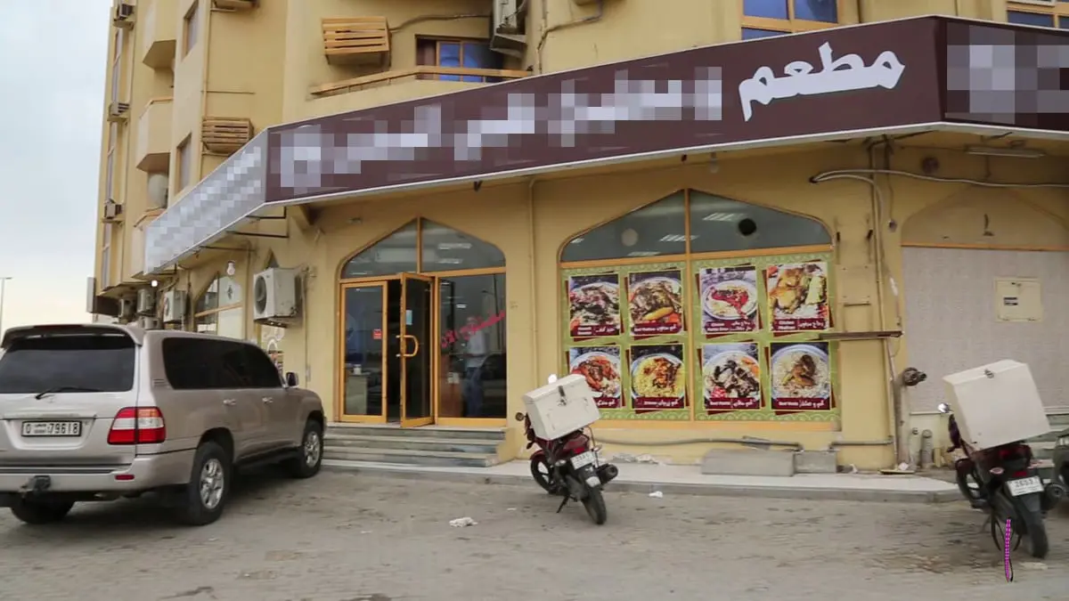 إشادة بمواطن سعودي فتح مطعمه للفقراء في رفحاء (صورة)