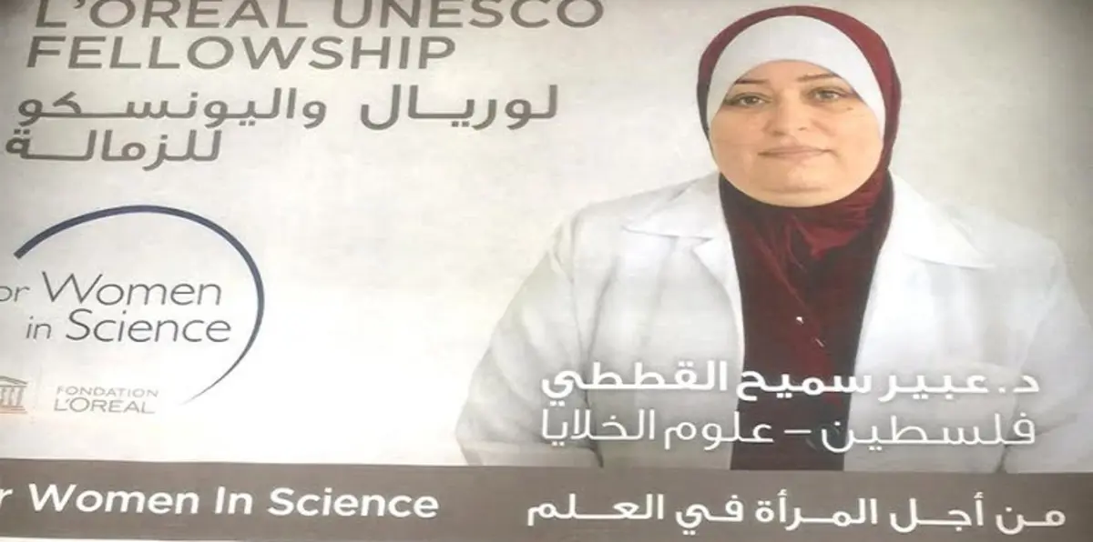 طبيبة غزية تتوصل إلى مصل يكشف عن كافة أنواع مرض السرطان