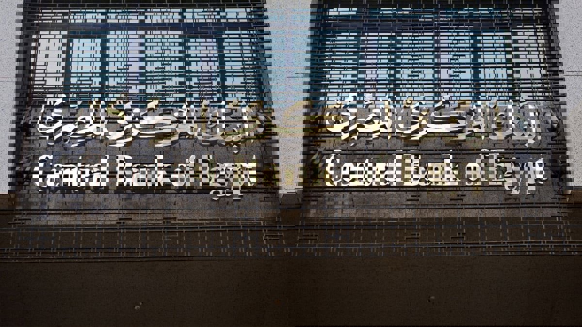 للشهر الخامس.. تراجع حاد لصافي أصول مصر الأجنبية في فبراير‎‎