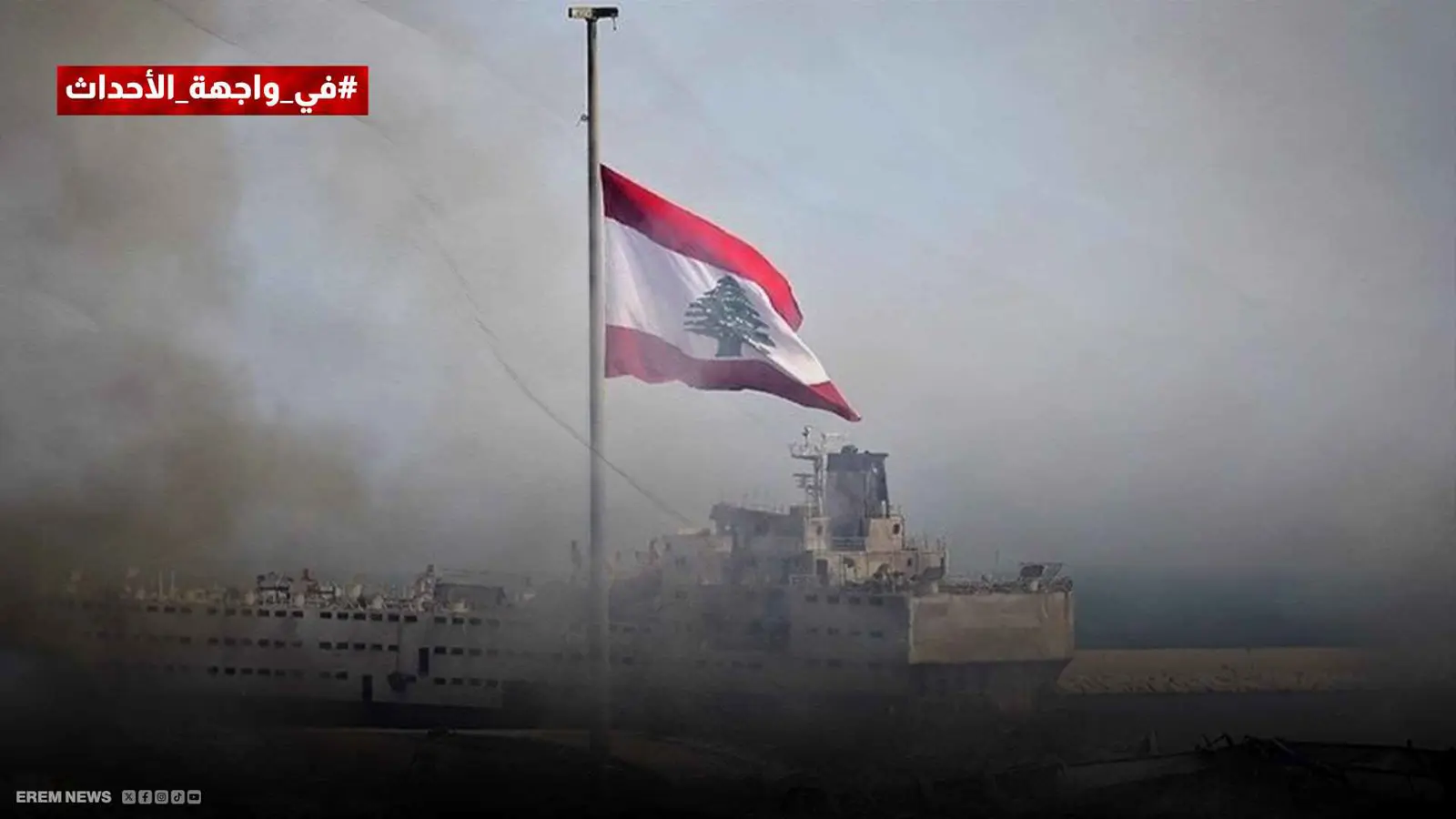 هل تخمد الدبلوماسية حرب لبنان؟