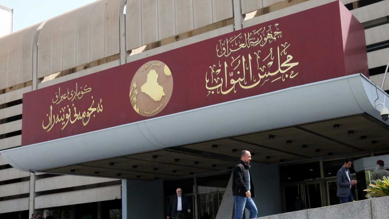 وسط خلافات حادة.. البرلمان العراقي يعقد جلسته الأولى لاختيار رئيسه ونائبيه