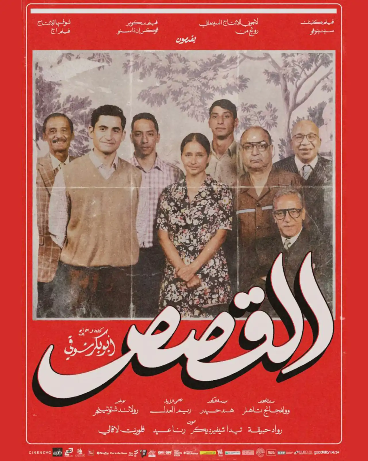 بوستر العمل