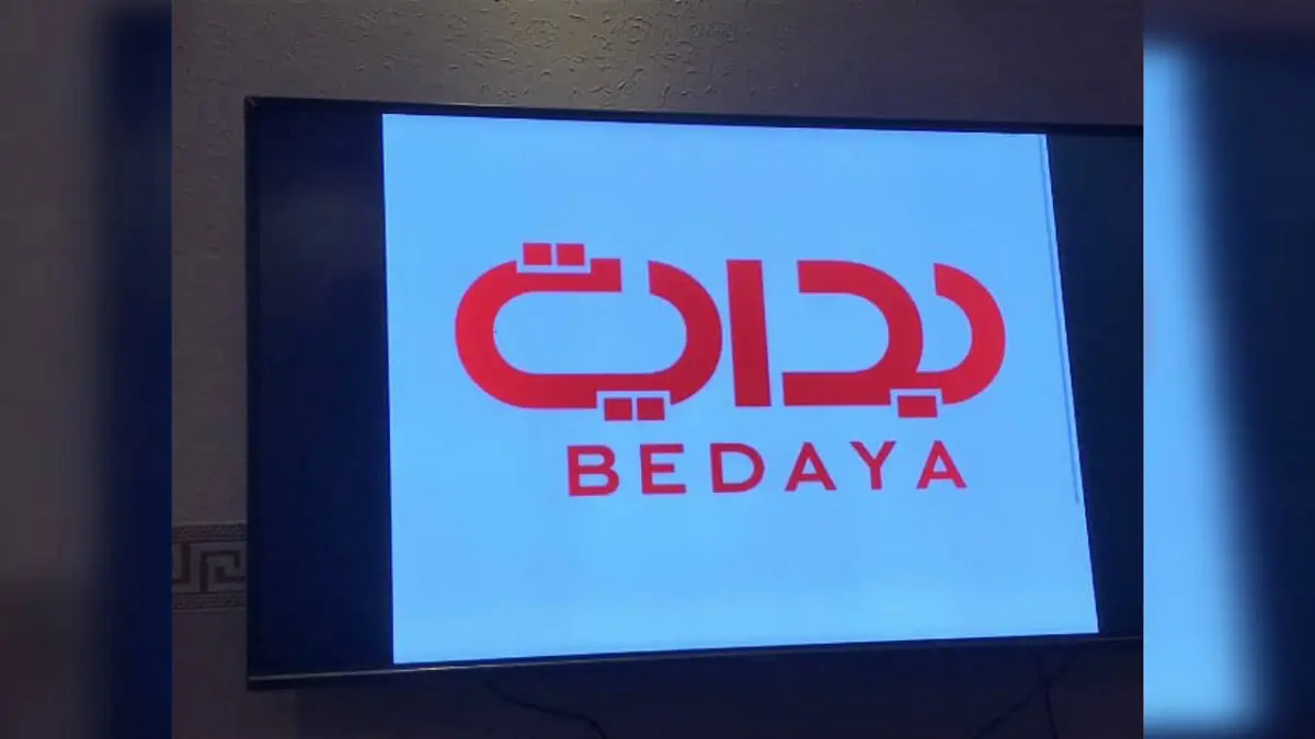 بعد 18 شهرًا من الغياب .. قناة "بداية" السعودية تعاود البث