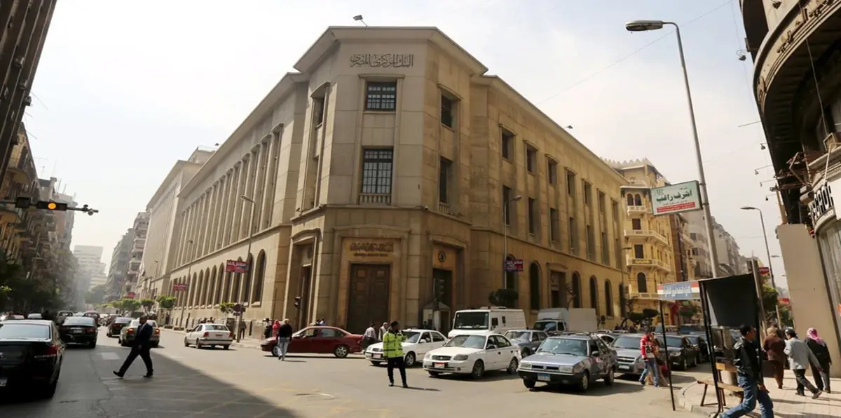 المركزي المصري يطرح سندات حكومية بقيمة 2.7 مليار جنيه