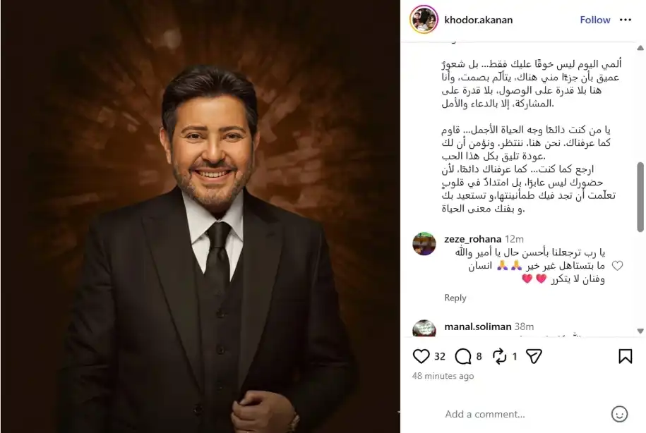 منشور خضر كنعان