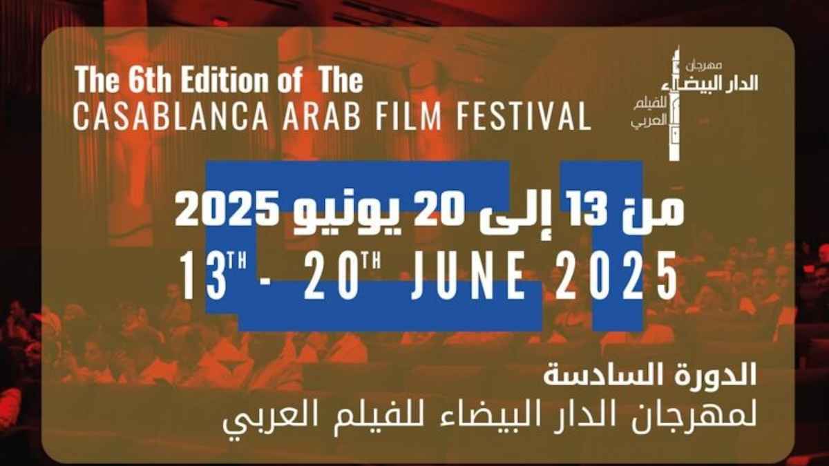 تفاصيل الدورة السادسة من مهرجان "الدار البيضاء للفيلم العربي"