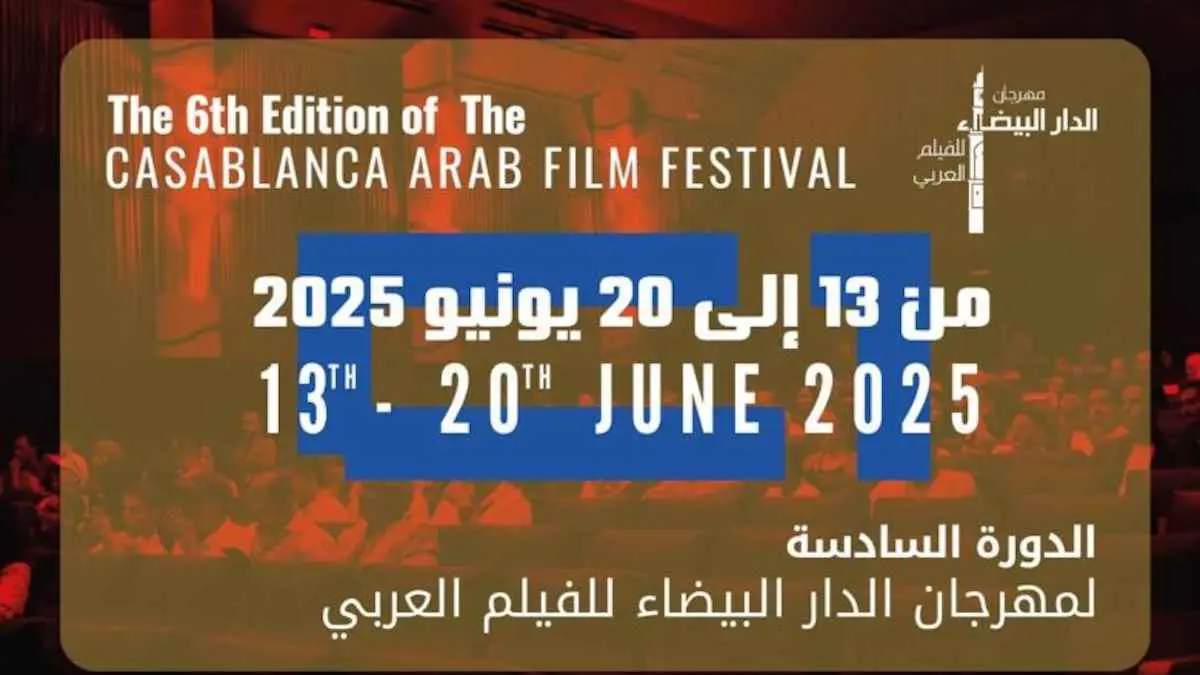 تفاصيل الدورة السادسة من مهرجان "الدار البيضاء للفيلم العربي"