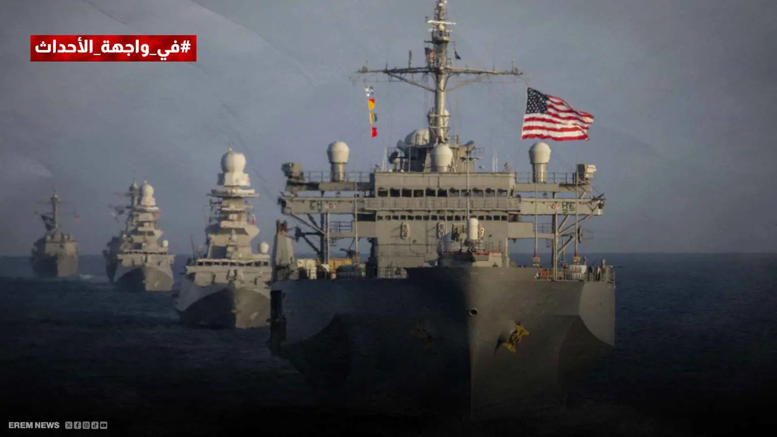 الأسطول السادس الأمريكي