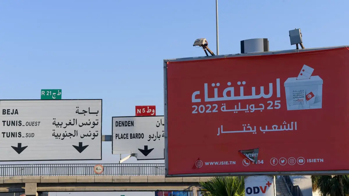 هيئة الانتخابات في تونس تتوعد بمقاضاة المشككين في الاستفتاء على الدستور