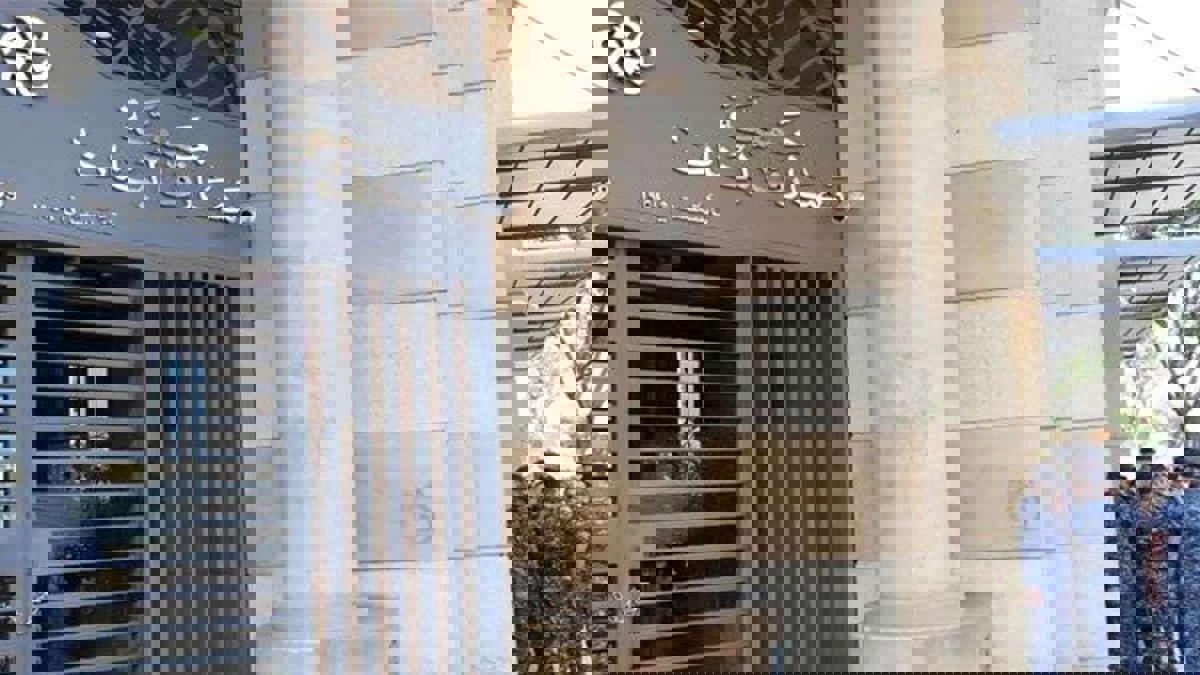 جمعية المصارف اللبنانية: البنوك مغلقة إلى أجل غير مسمى