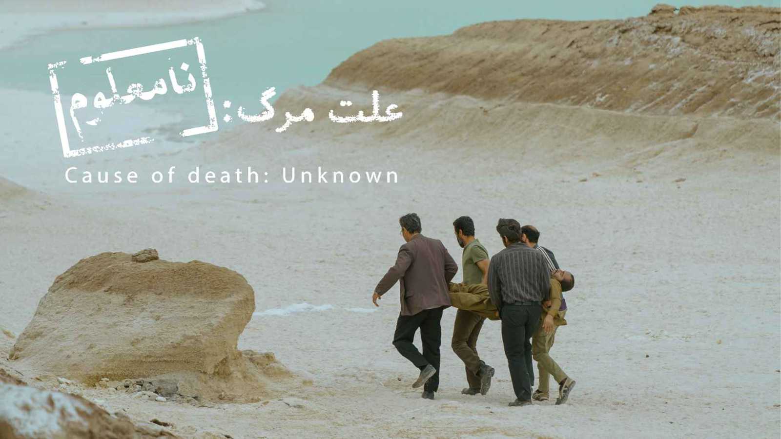 فيلم إيراني يدخل سباق الأوسكار الدولي من بين 86 عملاً عالمياً