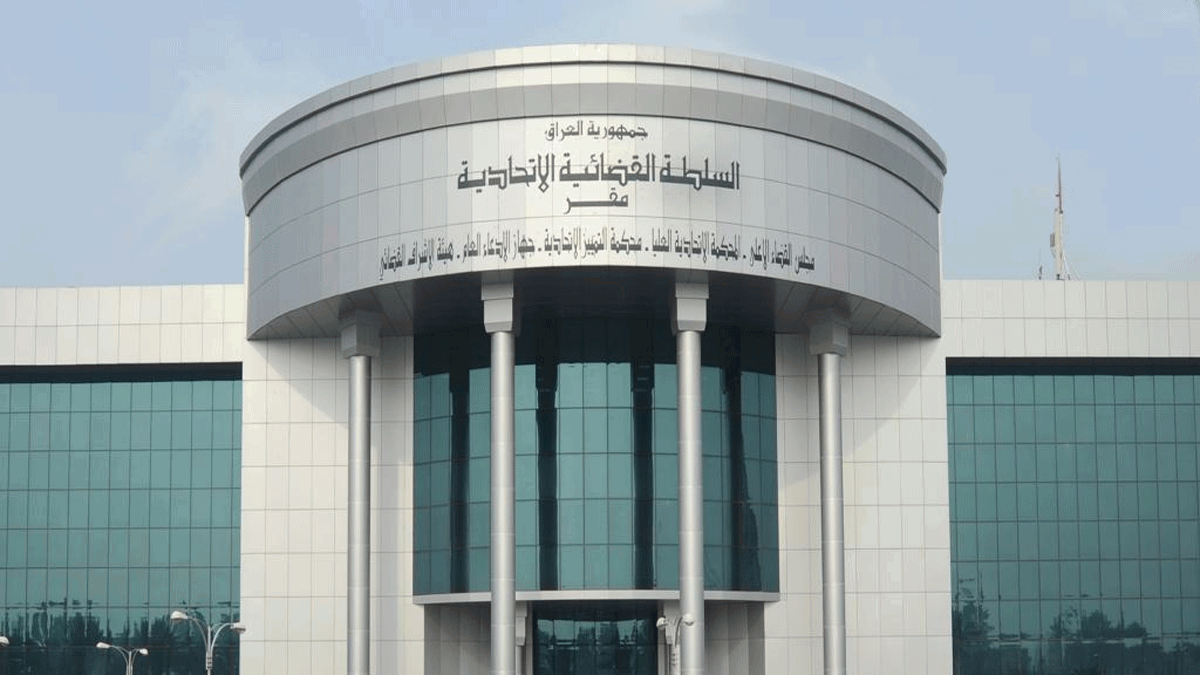 القضاء العراقي يرد على "السخرية" من مذكرة ضبط ترامب