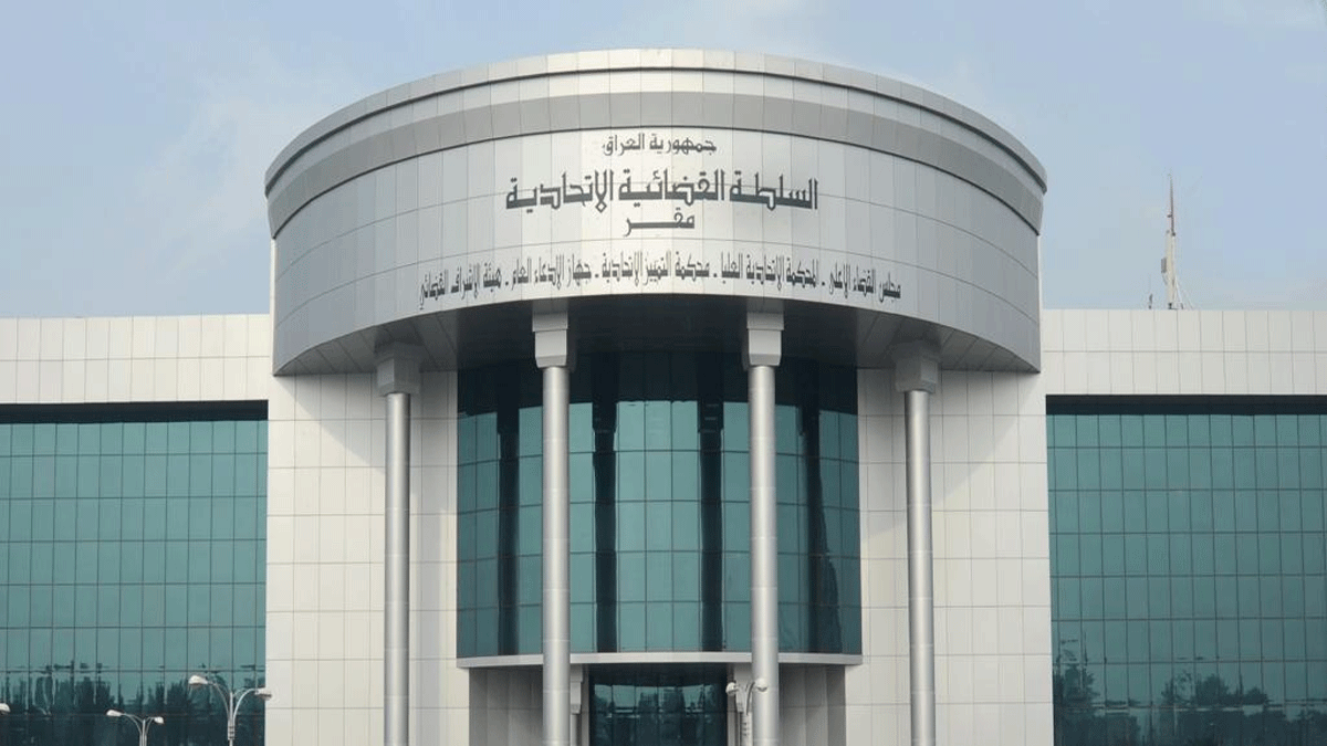 القضاء العراقي يرد على "السخرية" من مذكرة ضبط ترامب