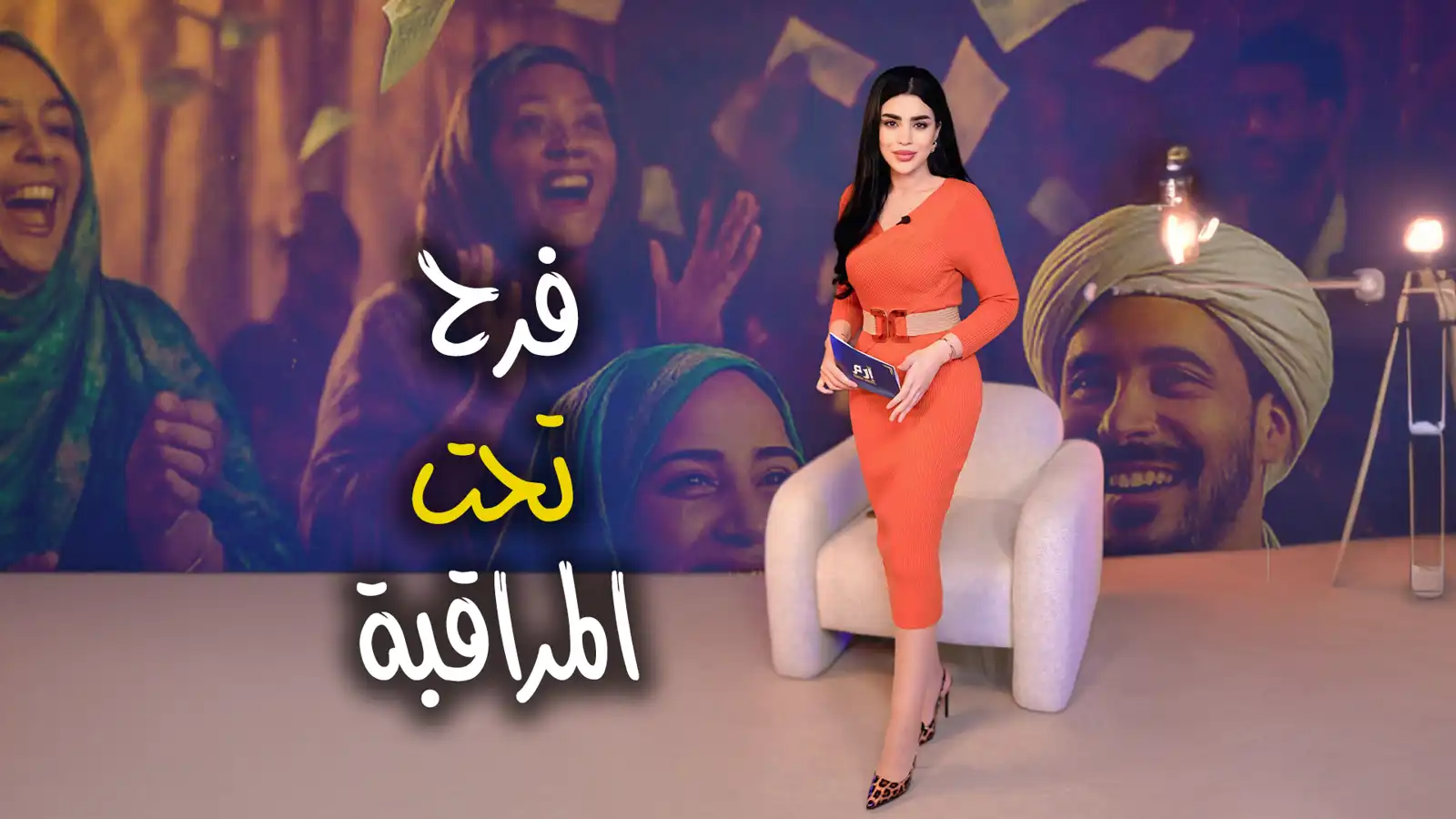 "الزرك".. قرار رسمي بشأن رمي النقود في الأعراس يفجر جدلا (فيديو إرم)