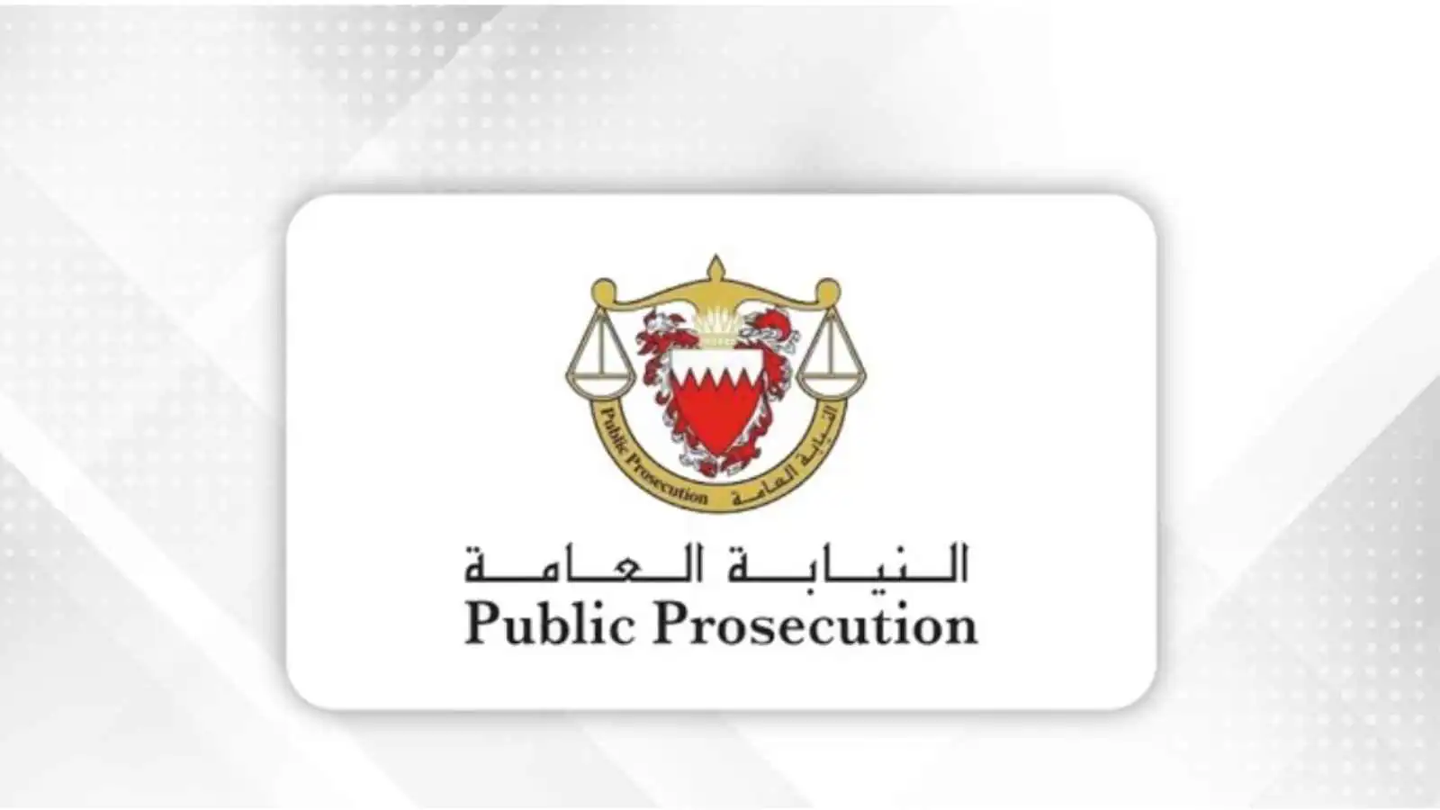 البحرين.. حبس متهمين لتخابرهم مع الحرس الثوري الإيراني