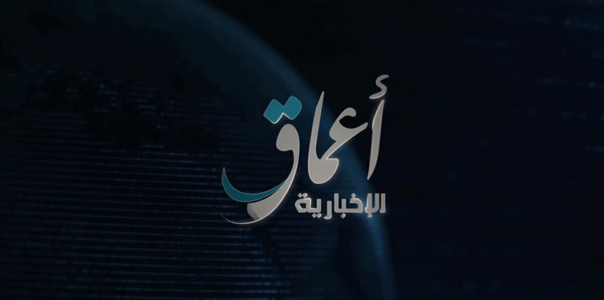 القوات العراقية تعتقل مسؤول وكالة "أعماق" في الموصل