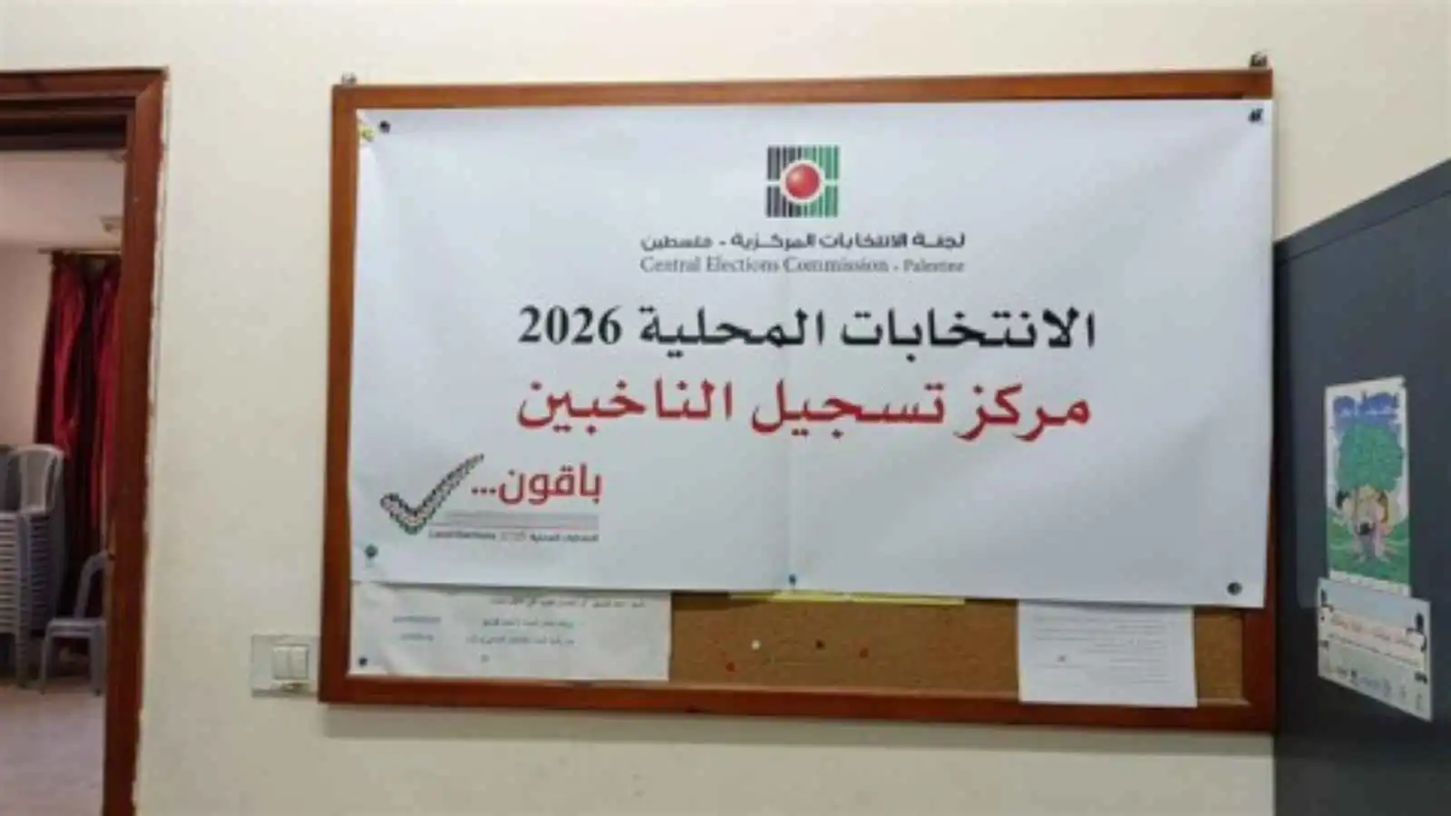 في "حدث نادر".. الضفة الغربية تترقب انتخابات البلديات الفلسطينية