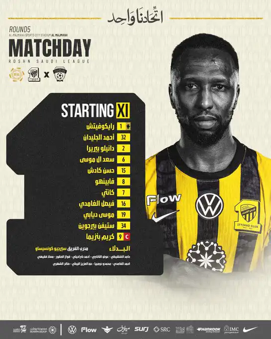 تشكيل الاتحاد