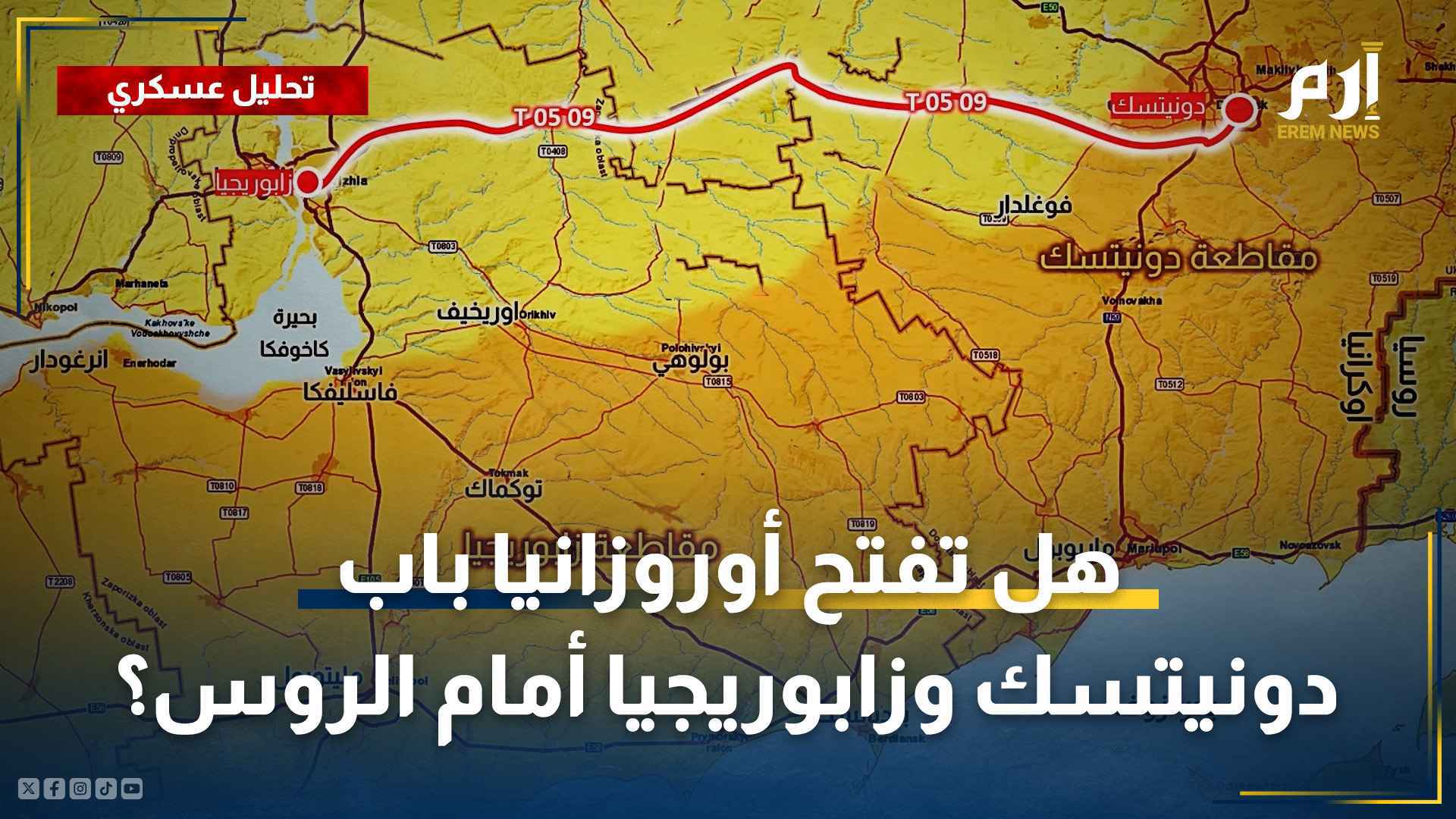 خريطة أوكرانيا