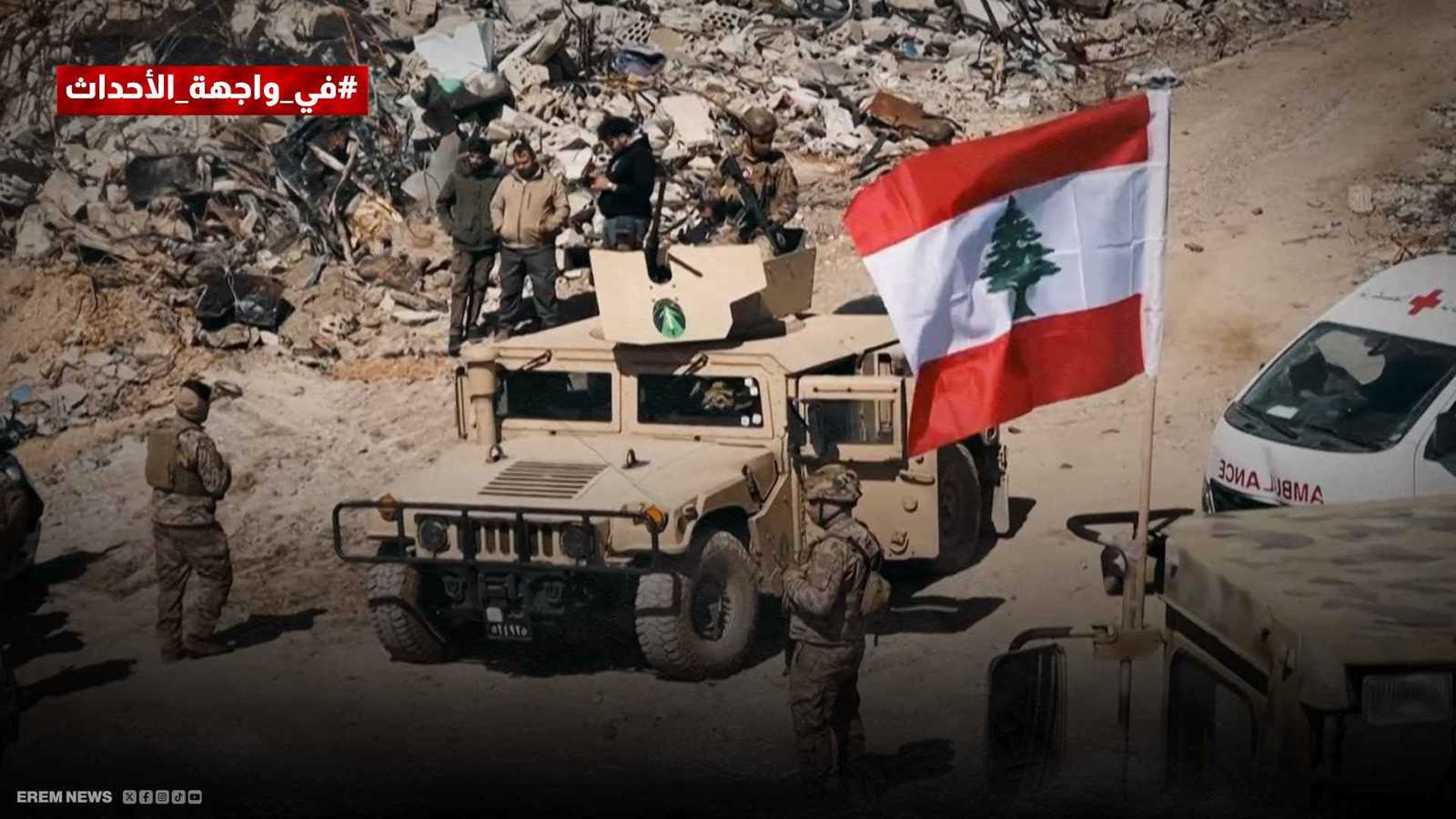 "واشنطن تضغط وباريس تساند".. سباق حاسم لنزع سلاح حزب الله (فيديو إرم)