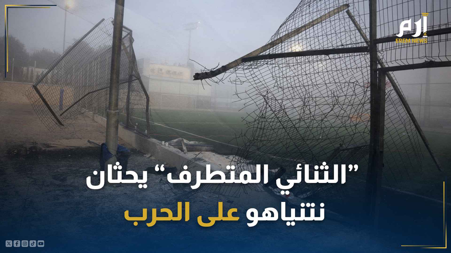 هل يشن نتنياهو الحرب على حزب الله