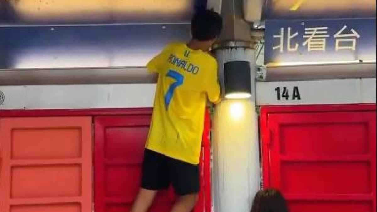هوس رونالدو يجتاح هونغ كونغ.. طفل يتسلق أبواب المدرجات لمراقبة أسطورته (فيديو)