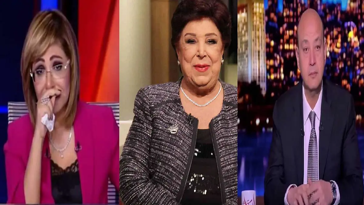 انهيار عمرو أديب ولميس الحديدي على الهواء بسبب رجاء الجداوي (فيديو)