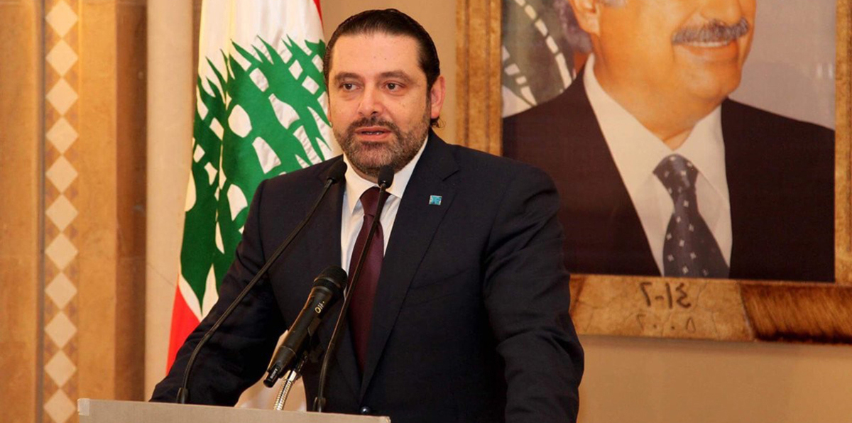 الحريري يحمّل حزب الله مسؤولية عرقلة تشكيل الحكومة اللبنانية