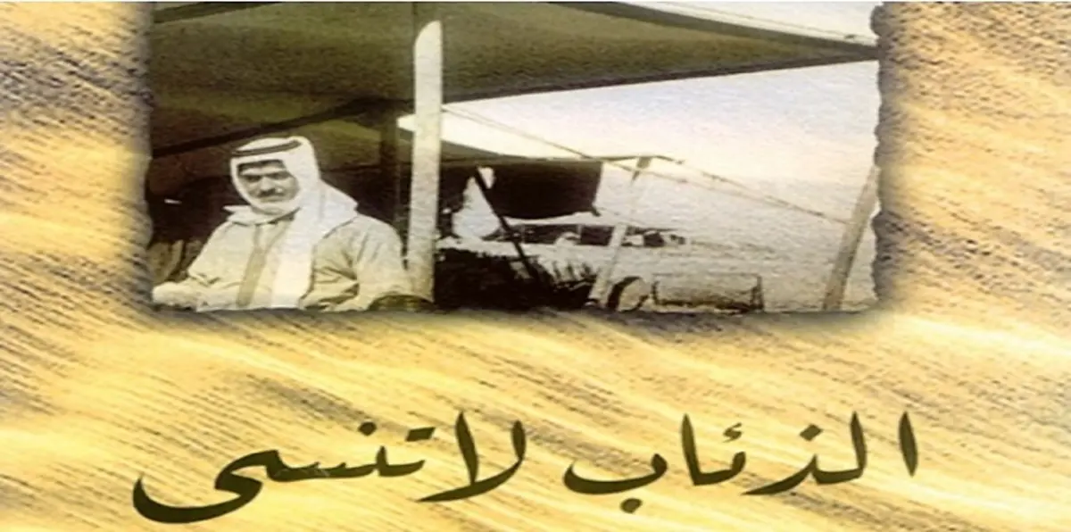 واقع البادية السورية في ظل الحرب في رواية جديدة