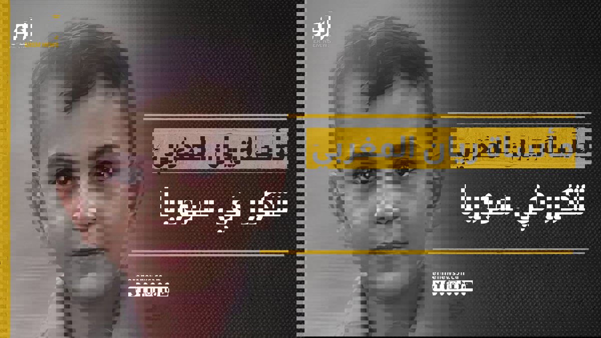 مأساة "ريان" تتكرر.. وفاة طفل سوري سقط في بئر عمقها 120 مترا
