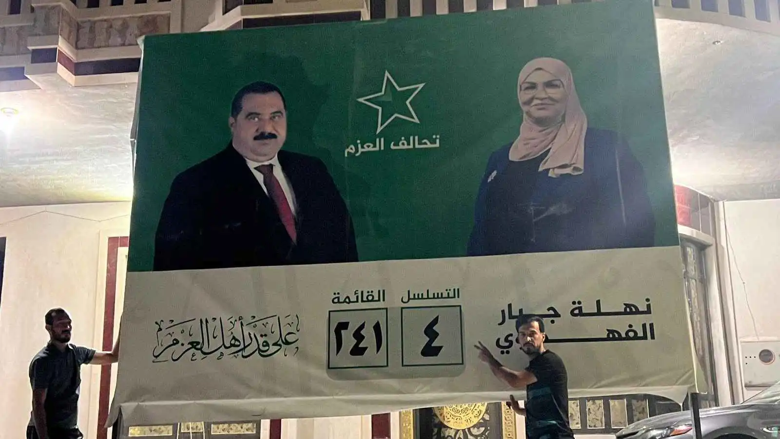 المرأة العراقية في السباق الانتخابي.. تمثيل حقيقي أم "كوتا" شكلية؟