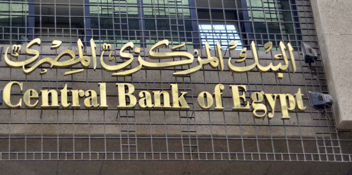 مصر تتسلم الدفعة الثانية من صندوق النقد الدولي بقيمة 1.25 مليار دولار