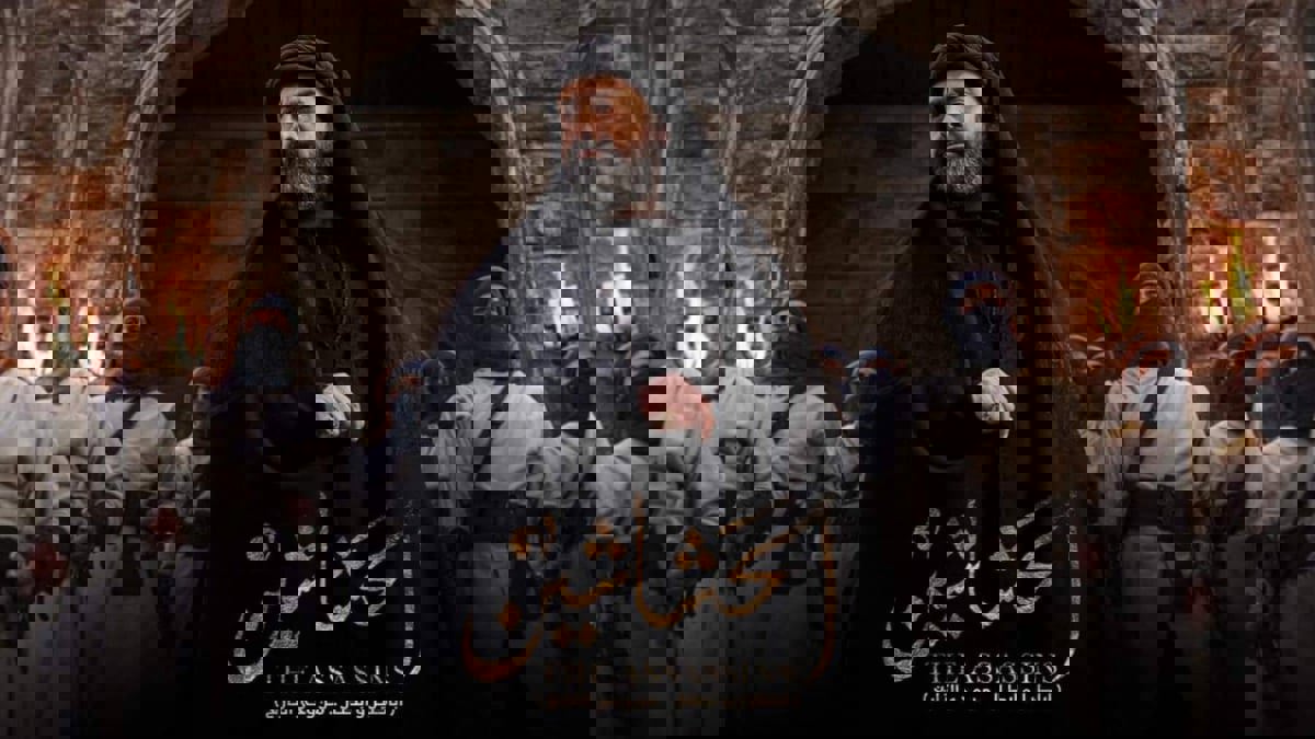 بعد نجاحه.. هل يصبح مسلسل "الحشاشين" فيلمًا سينمائيًّا؟