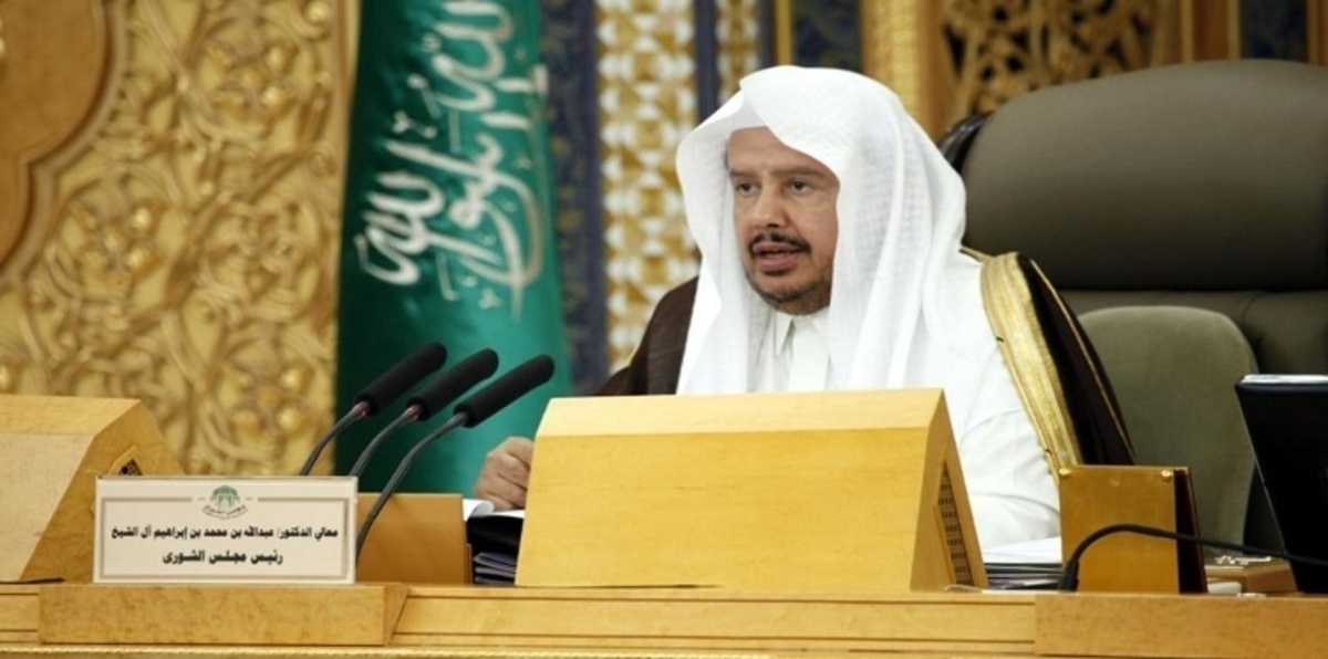 رئيس مجلس الشورى السعودي: "جاستا" يتناقض مع قواعد العلاقات الدولية