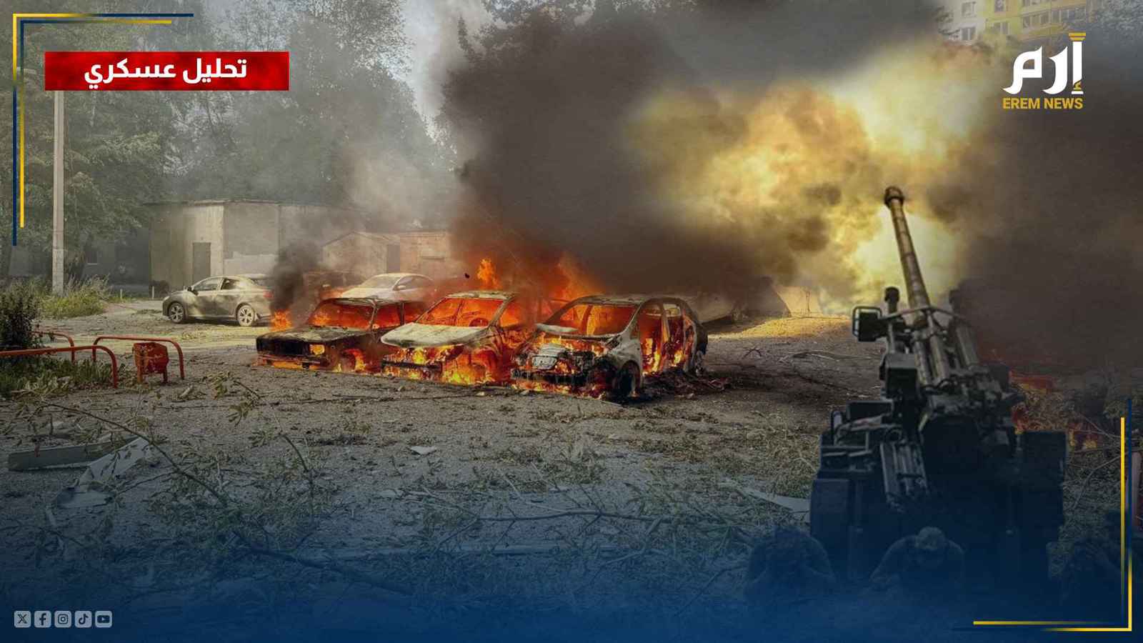 تقدم روسي كاسح في كورسك ودونيتسك