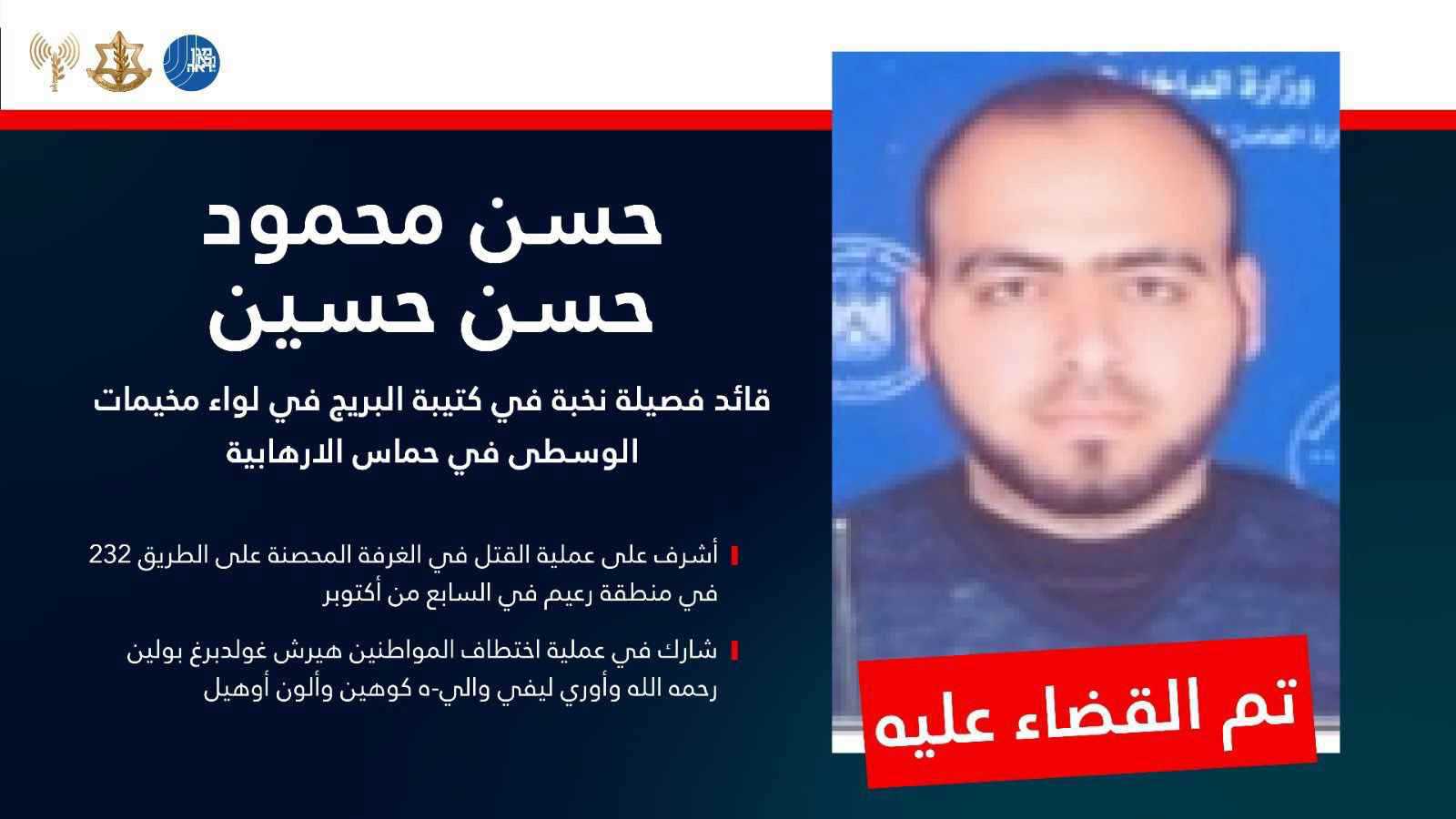 الجيش الإسرائيلي يعلن مقتل قائد وحدة النخبة في كتيبة البريج