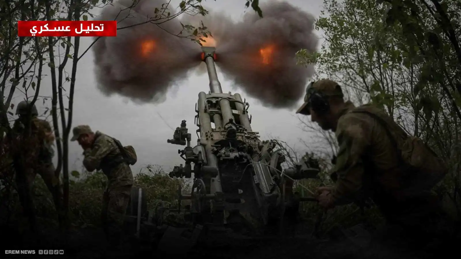 معركة دونيتسك.. روسيا تتقدم نحو كراماتورسك وتحاصر بكروفسك (تحليل عسكري)