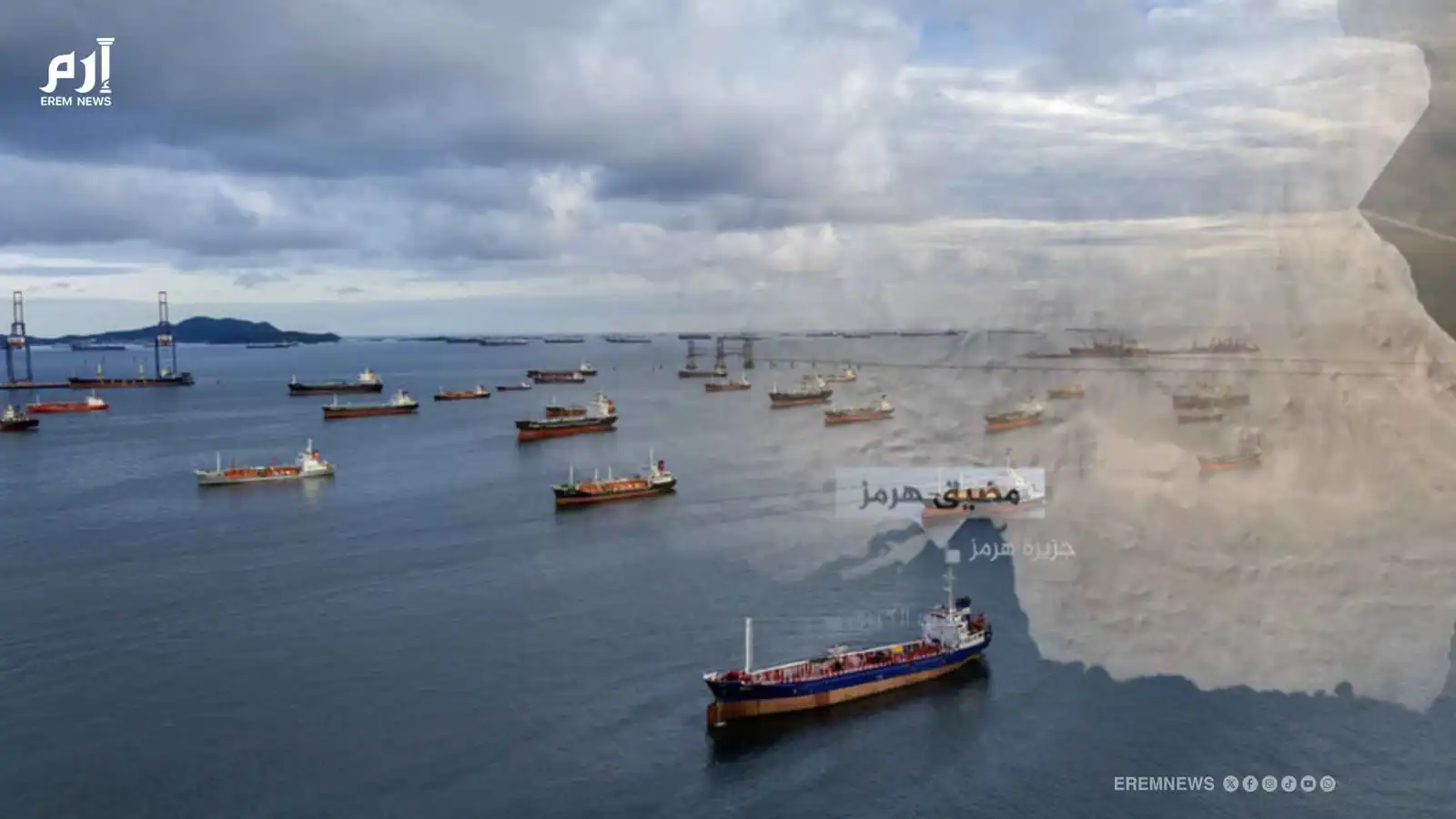 إسقاط القدرات لا هرمز.. مناورة أمريكية أم تحول استراتيجي؟ (فيديو إرم)