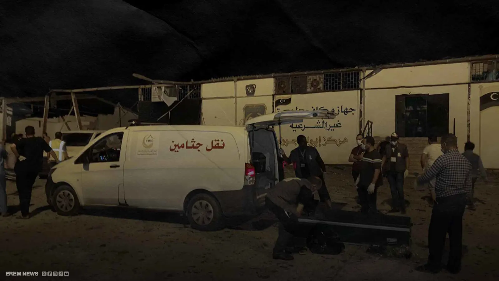 جريمة قاسية في مركز احتجاز ليبي