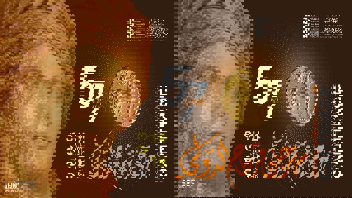 مهرجان قرطاج الدولي يكشف عن فعاليات دورته الـ 57