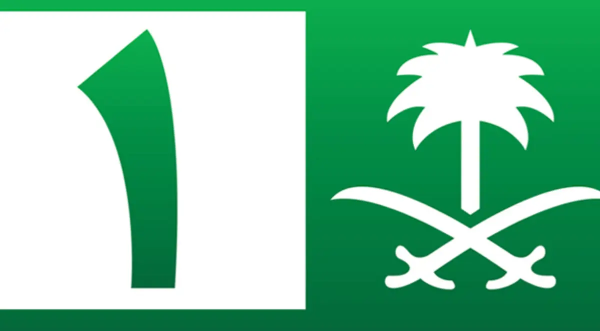 التلفزيون السعودي يبدأ أضخم برنامج مسابقات