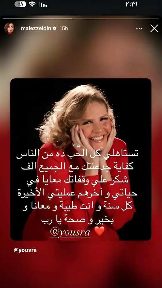 سكين من منشور مي عز الدين