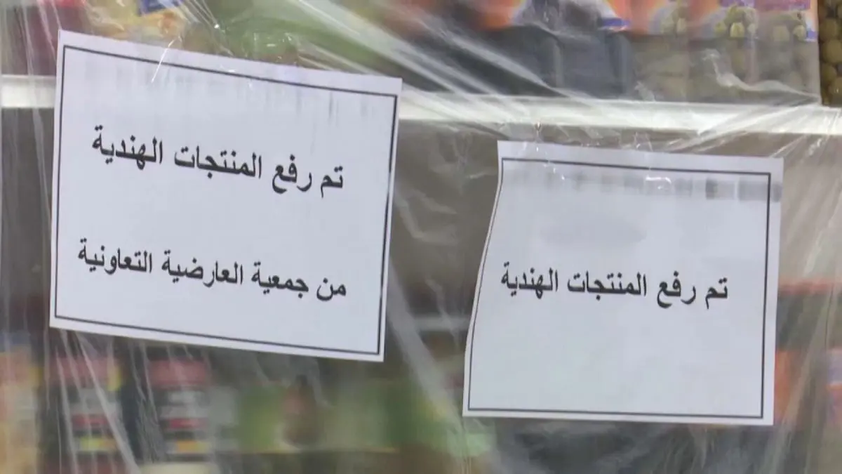 مقاطعة بضائع هندية مع تصاعد الغضب العربي حيال تصريحات معادية للإسلام