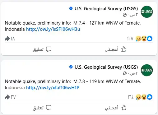 بيانات الزلزال حسب "هيئة المسح الجيولوجي الأمريكية"