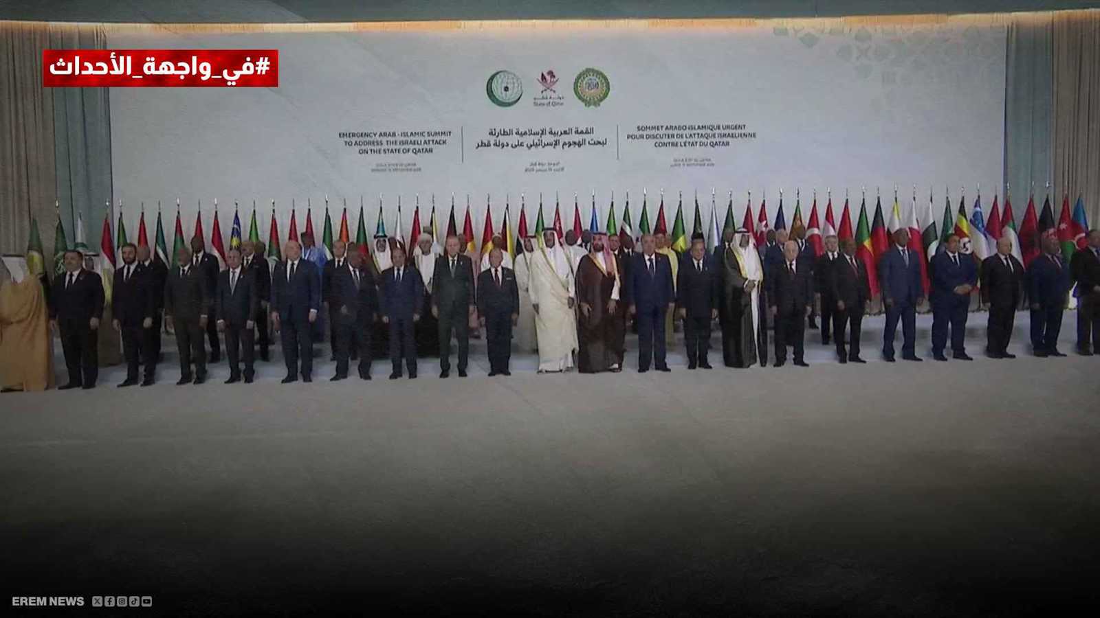 آليات دفاع مشتركة وتضامن عربي مع قطر.. بماذا خرجت قمة الدوحة؟ (فيديو إرم)