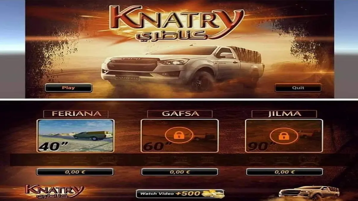 تحاكي التهريب في المناطق الحدودية.. "كناطري" لعبة إلكترونية تثير الجدل في تونس