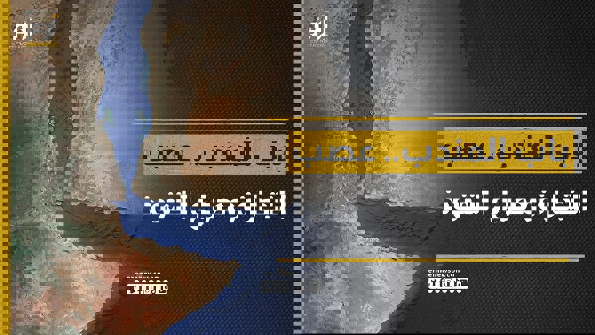 باب المندب.. عصب التجارة وصراع النفوذ