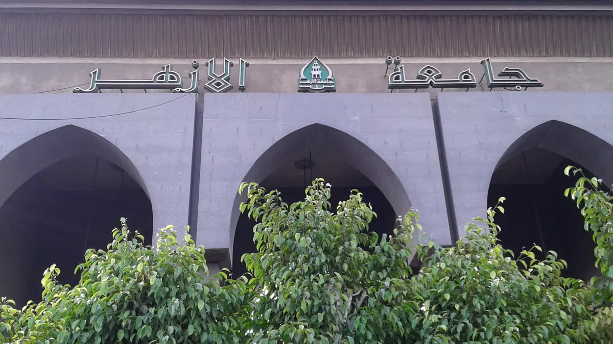 مصر.. إقالات بالجملة في جامعة الأزهر وإحالة أستاذ واقعة "خلع البنطال" للنيابة (فيديو)