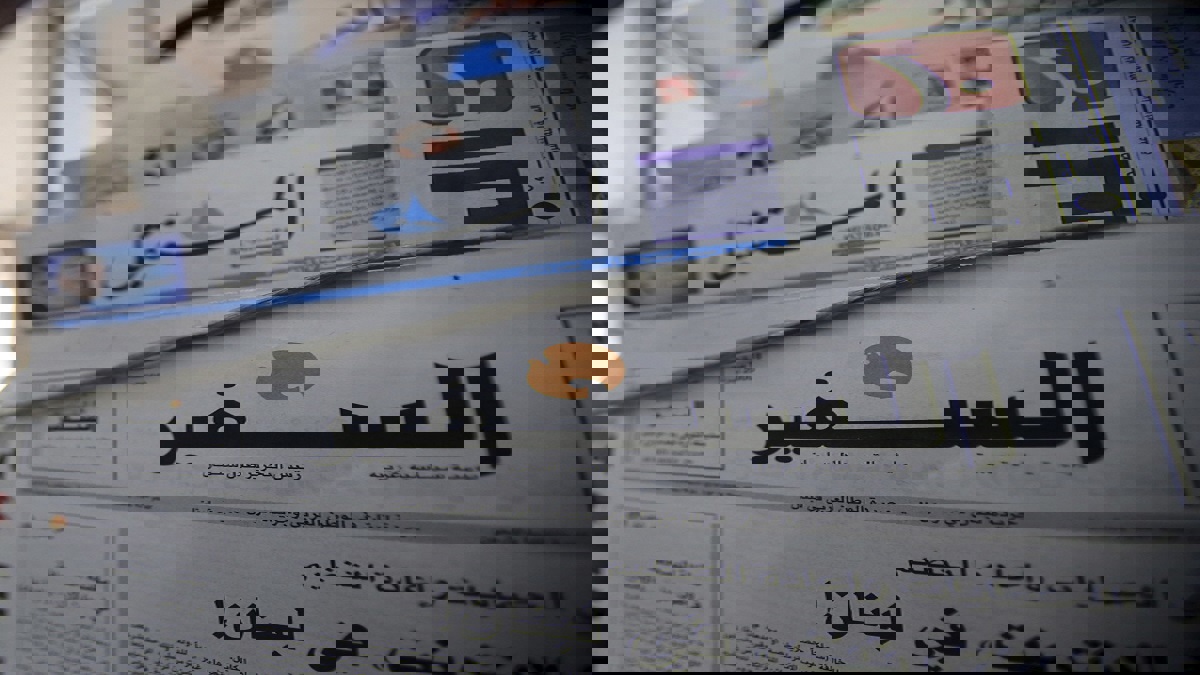 الأزمة الاقتصادية والمالية تفاقم معاناة وسائل الإعلام في لبنان